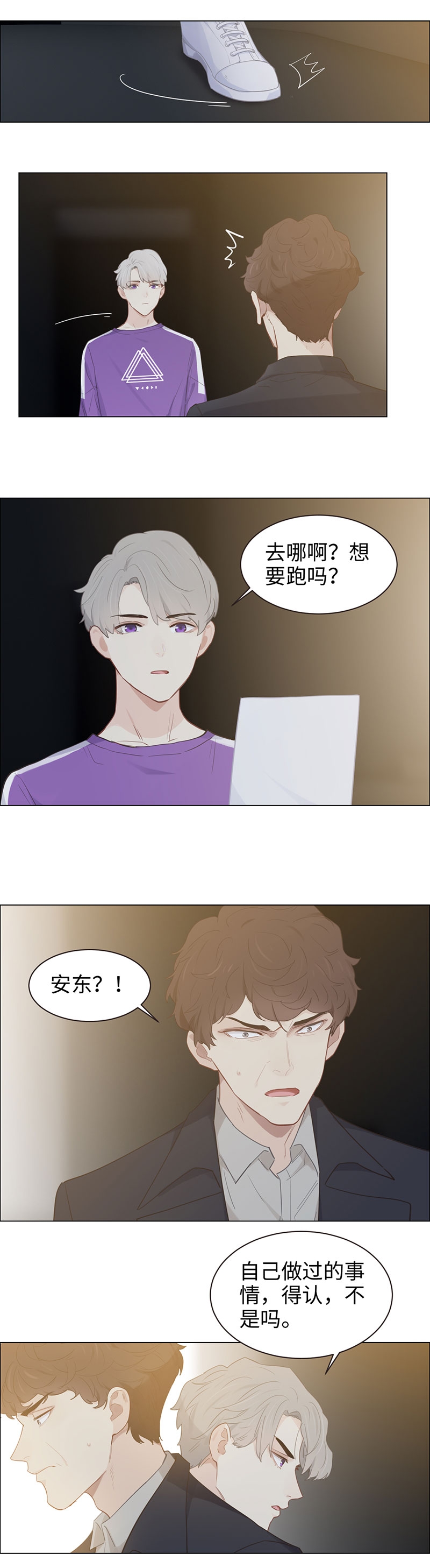 《相濡易木》漫画最新章节第101话免费下拉式在线观看章节第【11】张图片