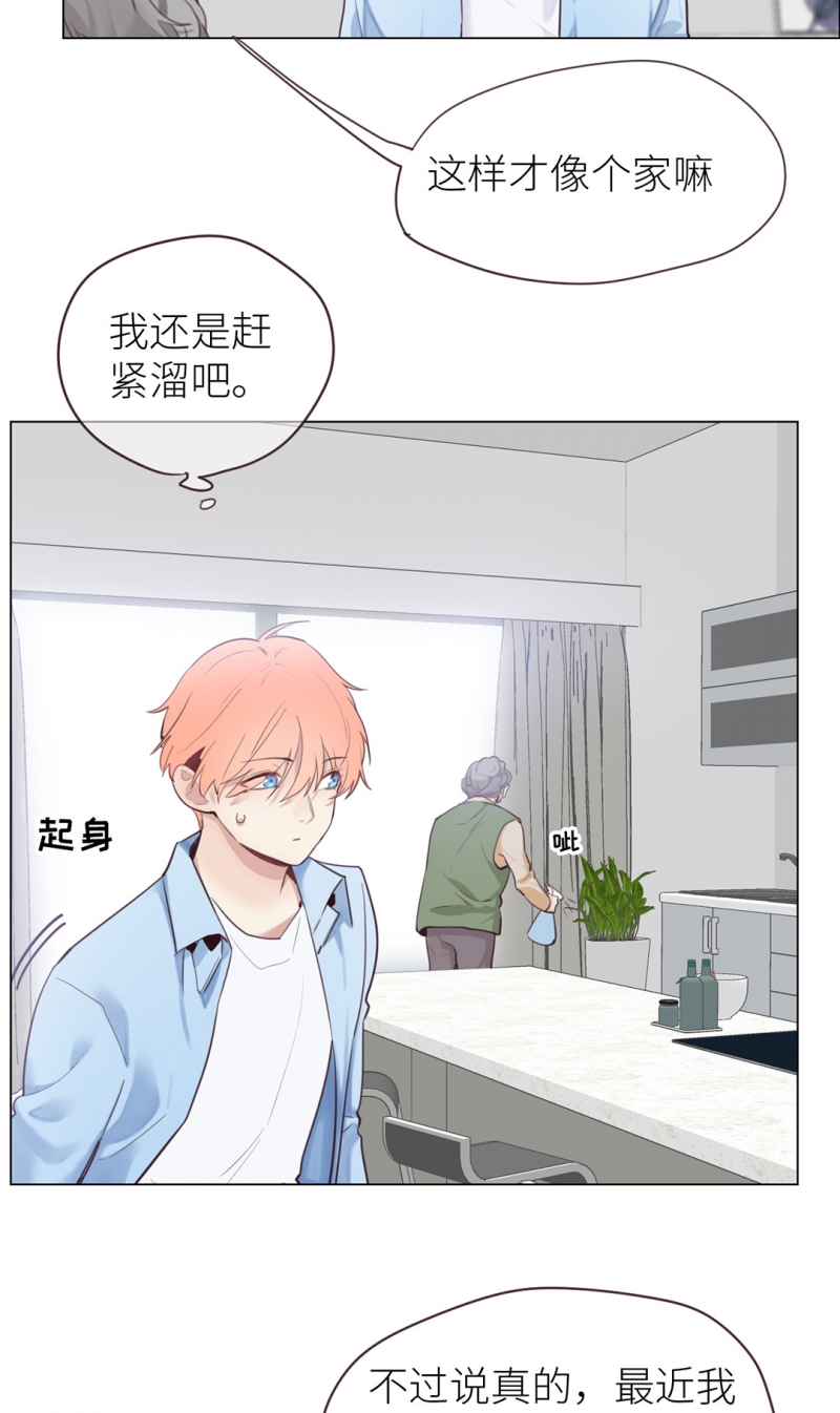 《相濡易木》漫画最新章节第10话免费下拉式在线观看章节第【9】张图片