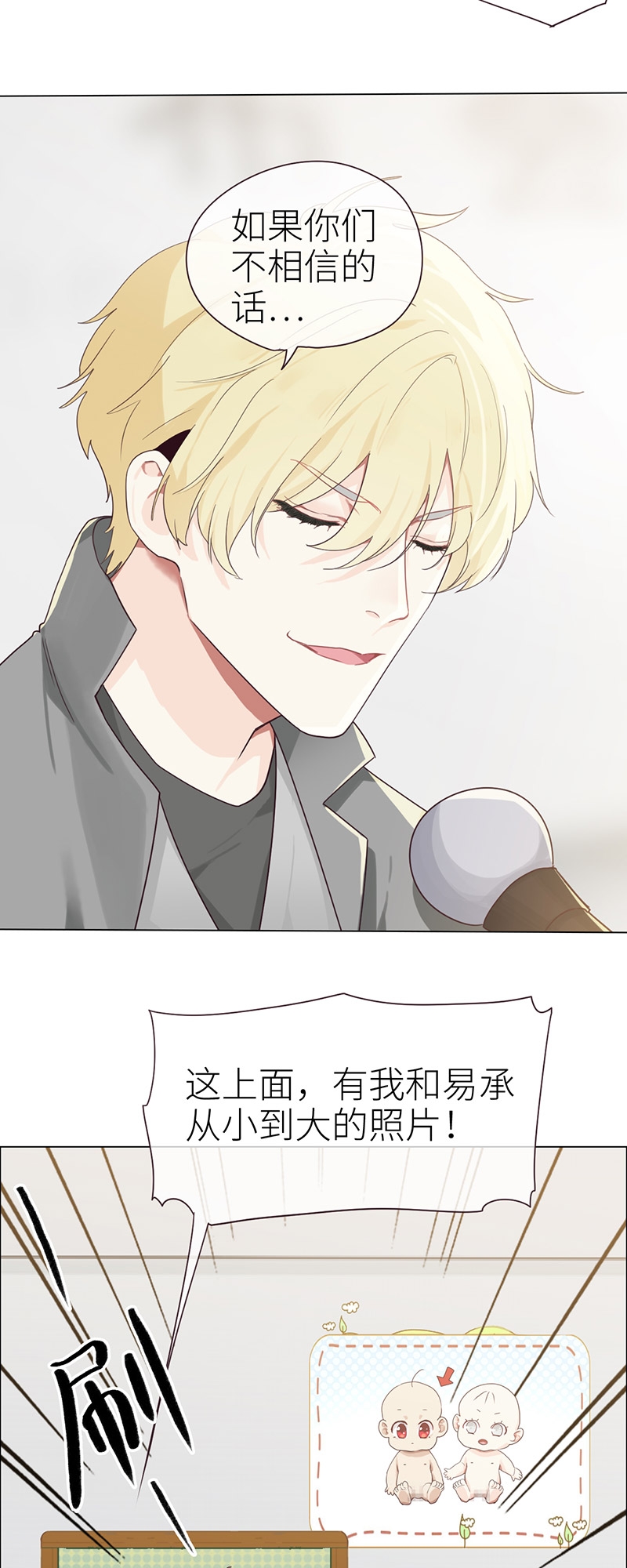 《相濡易木》漫画最新章节第45话免费下拉式在线观看章节第【9】张图片