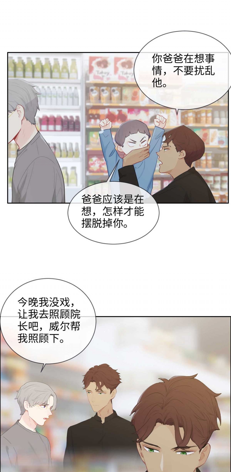 《相濡易木》漫画最新章节第140话免费下拉式在线观看章节第【11】张图片