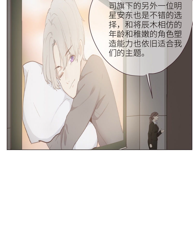 《相濡易木》漫画最新章节第5话免费下拉式在线观看章节第【6】张图片