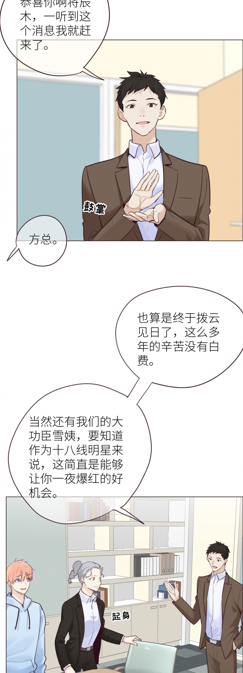 《相濡易木》漫画最新章节第16话免费下拉式在线观看章节第【10】张图片