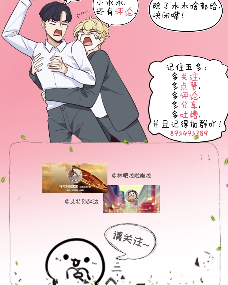 《相濡易木》漫画最新章节第45话免费下拉式在线观看章节第【20】张图片
