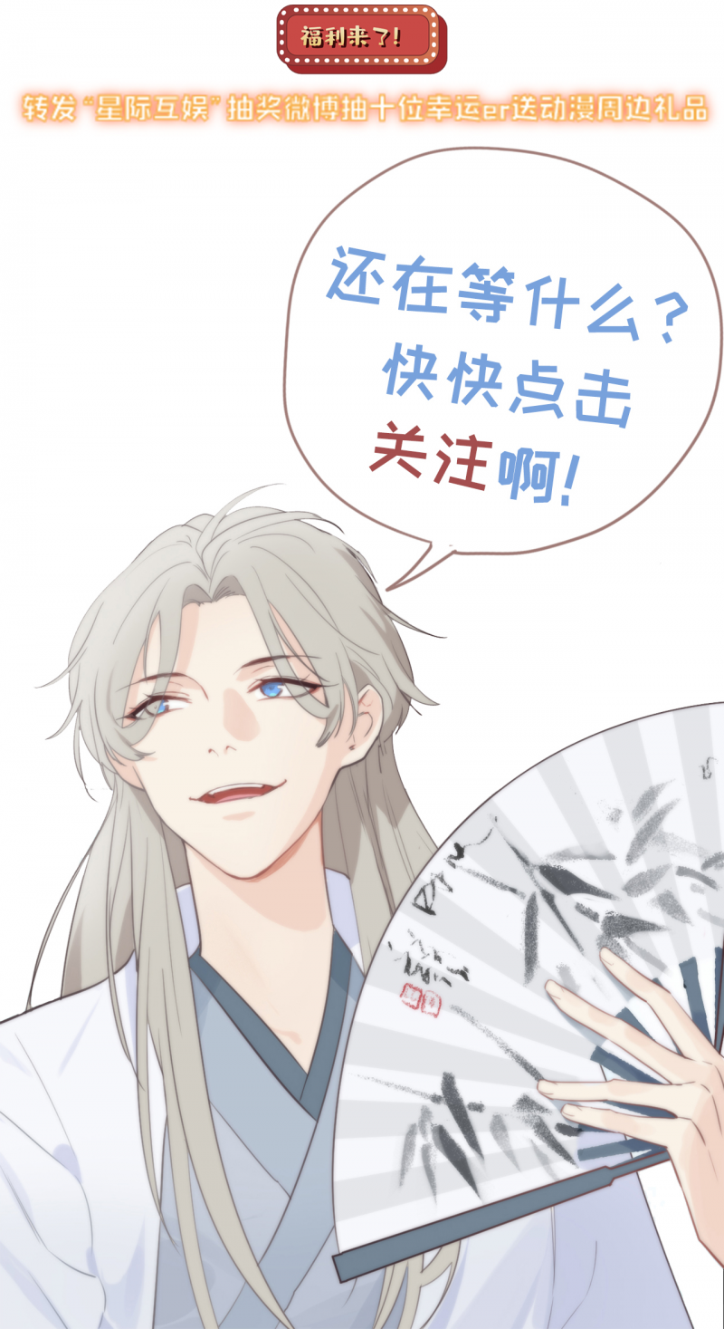 《相濡易木》漫画最新章节第132话免费下拉式在线观看章节第【36】张图片