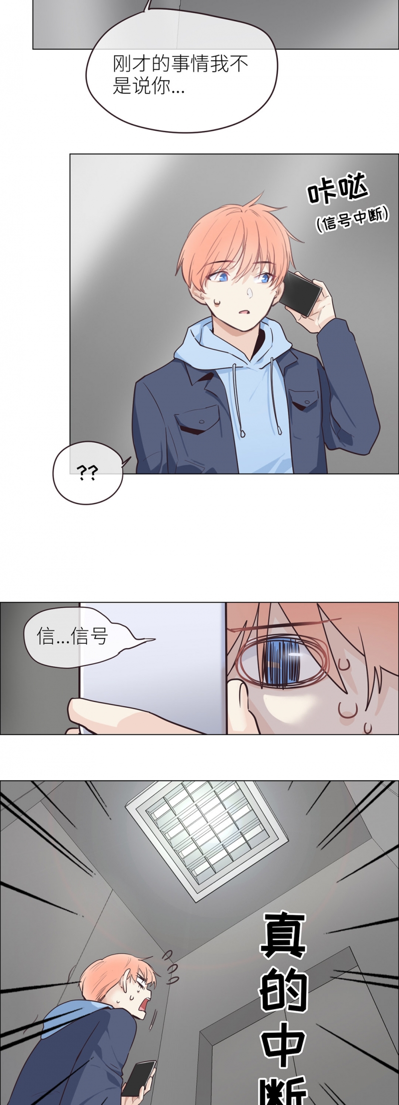 《相濡易木》漫画最新章节第19话免费下拉式在线观看章节第【12】张图片