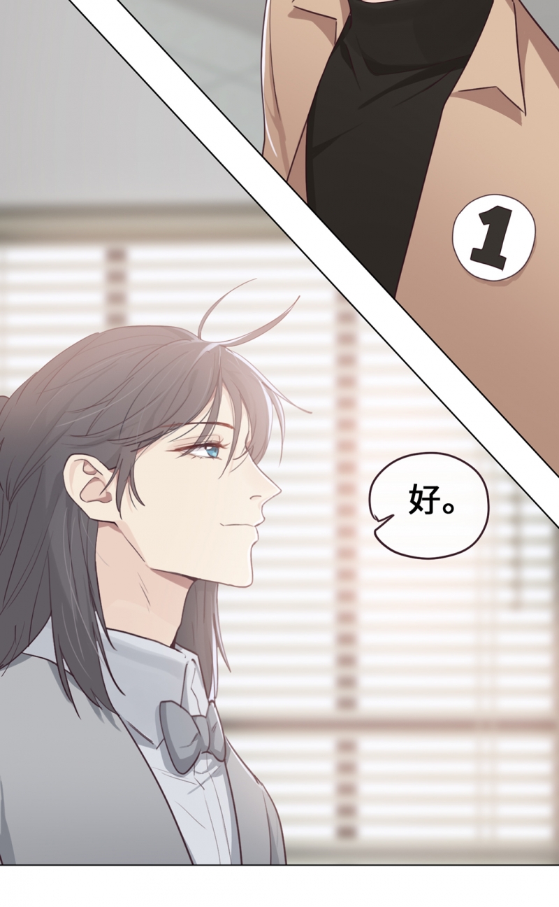 《相濡易木》漫画最新章节第60话免费下拉式在线观看章节第【16】张图片