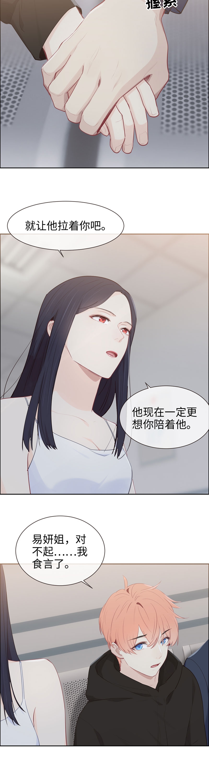 《相濡易木》漫画最新章节第117话免费下拉式在线观看章节第【12】张图片