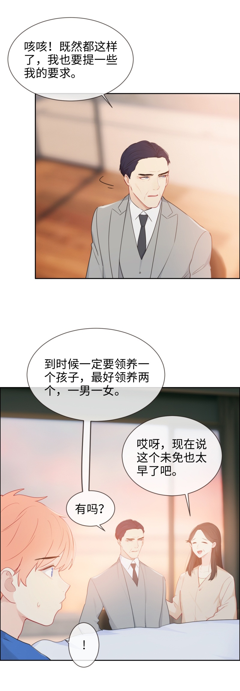 《相濡易木》漫画最新章节第124话免费下拉式在线观看章节第【7】张图片