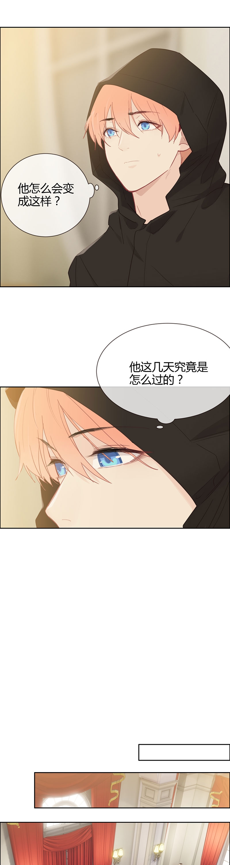 《相濡易木》漫画最新章节第115话免费下拉式在线观看章节第【9】张图片