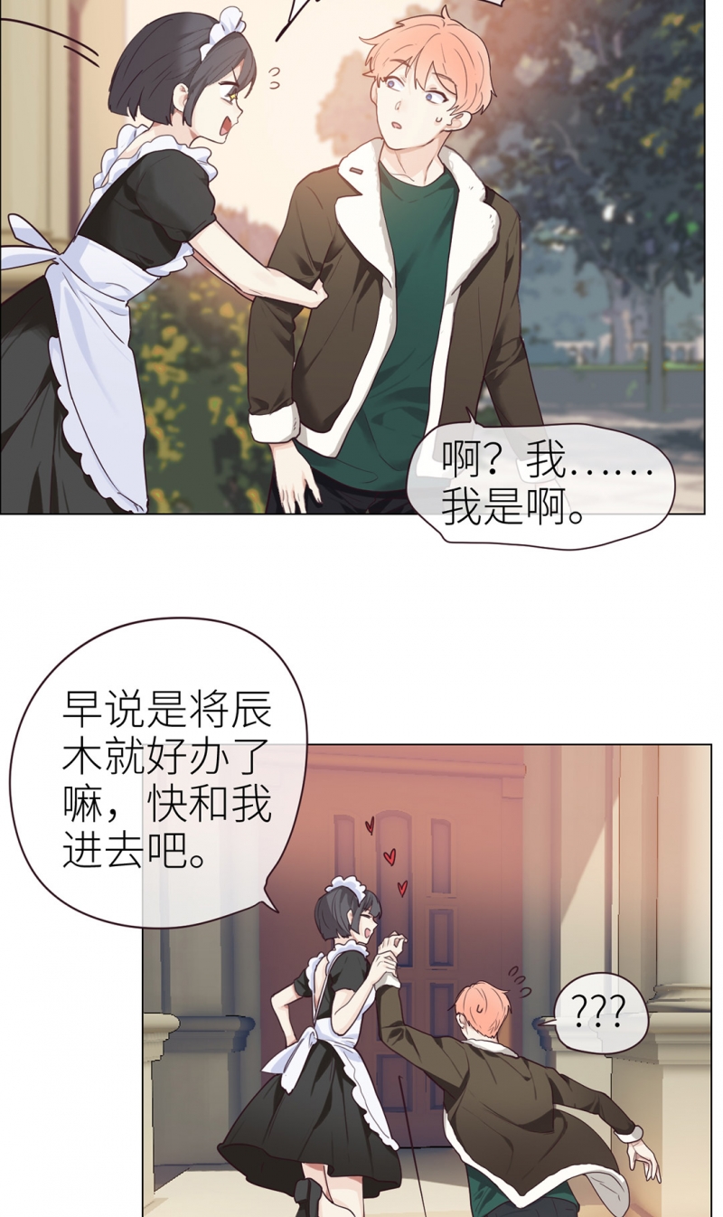 《相濡易木》漫画最新章节第46话免费下拉式在线观看章节第【28】张图片