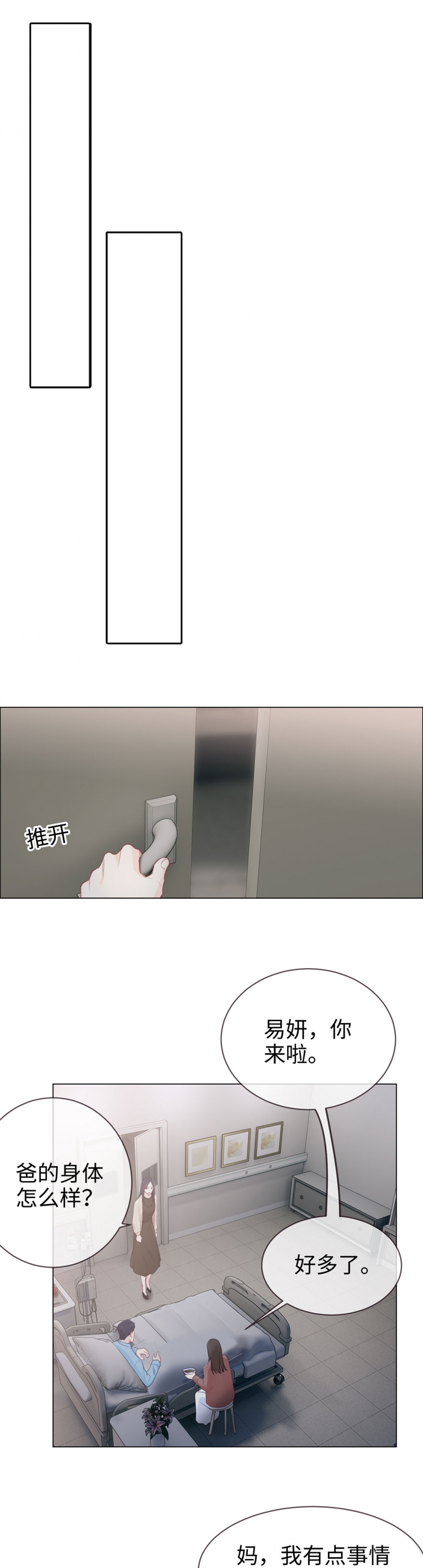 《相濡易木》漫画最新章节第118话免费下拉式在线观看章节第【12】张图片