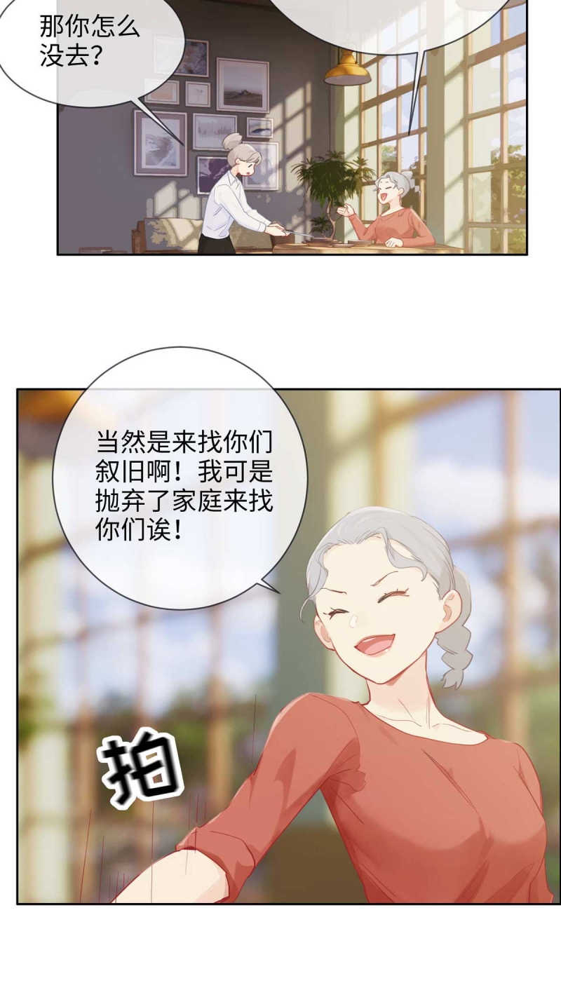 《相濡易木》漫画最新章节第140话免费下拉式在线观看章节第【15】张图片