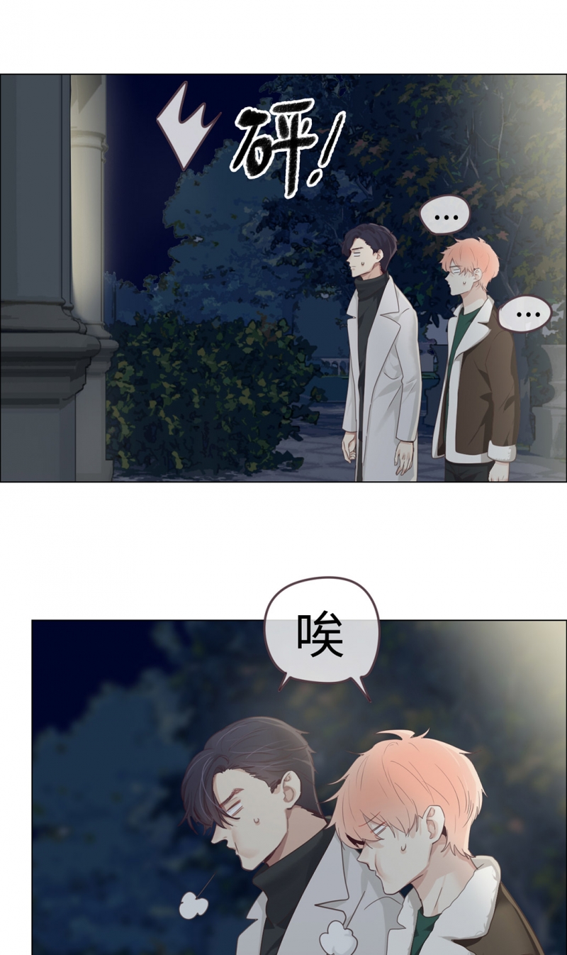 《相濡易木》漫画最新章节第48话免费下拉式在线观看章节第【22】张图片