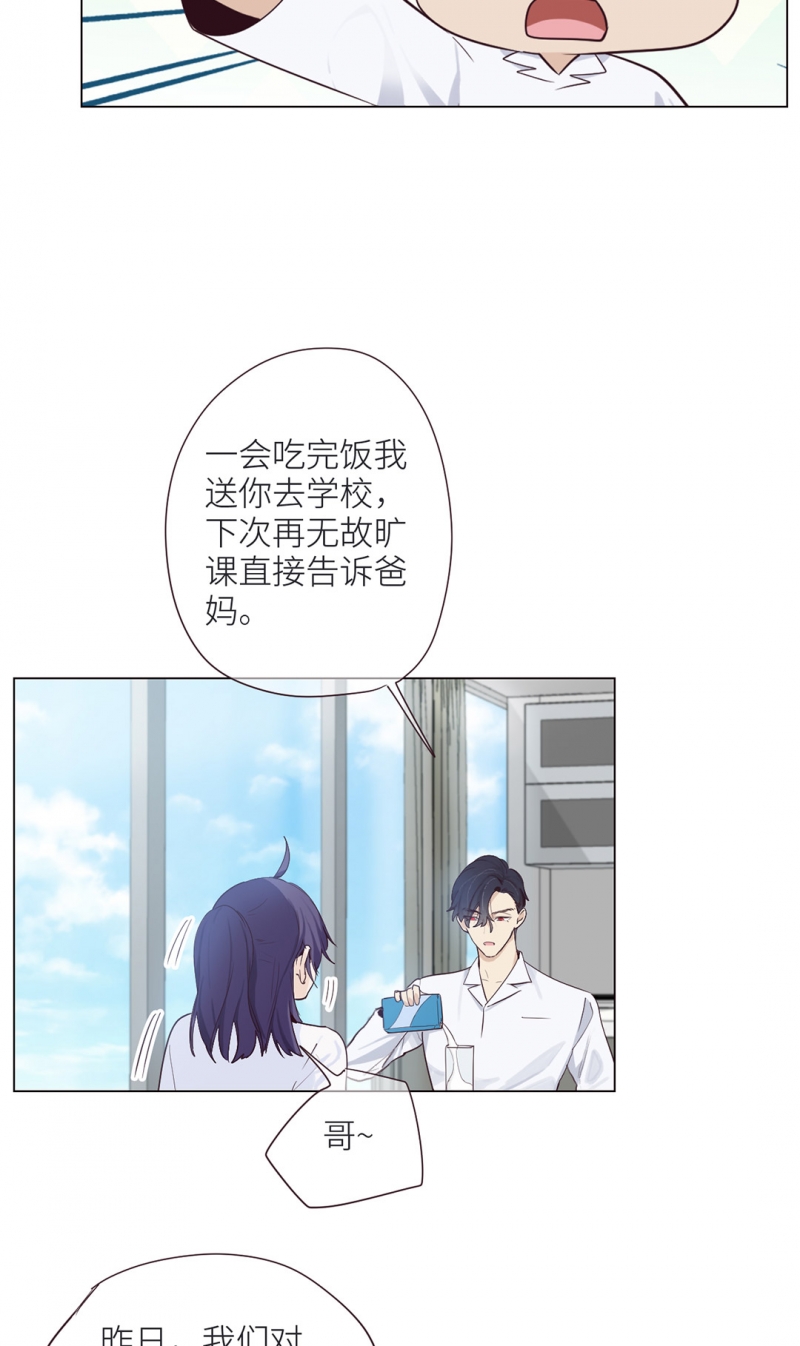 《相濡易木》漫画最新章节第4话免费下拉式在线观看章节第【24】张图片