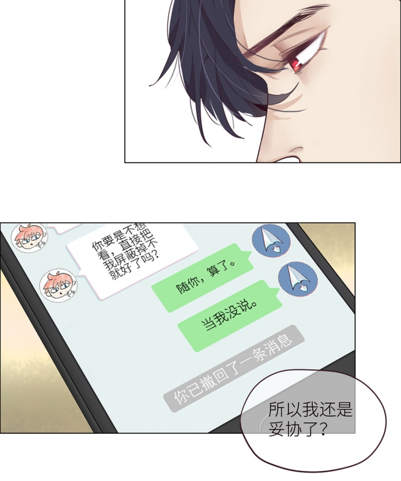 《相濡易木》漫画最新章节第6话免费下拉式在线观看章节第【14】张图片