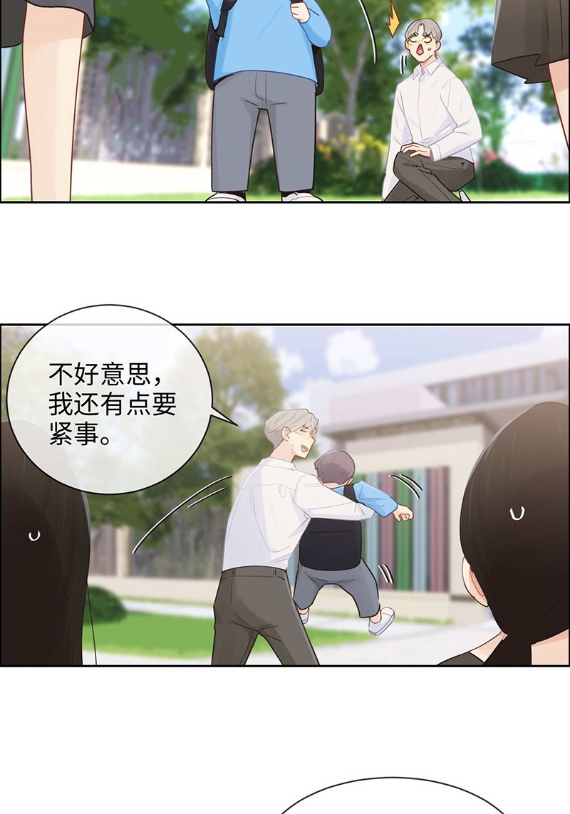 《相濡易木》漫画最新章节第133话免费下拉式在线观看章节第【21】张图片