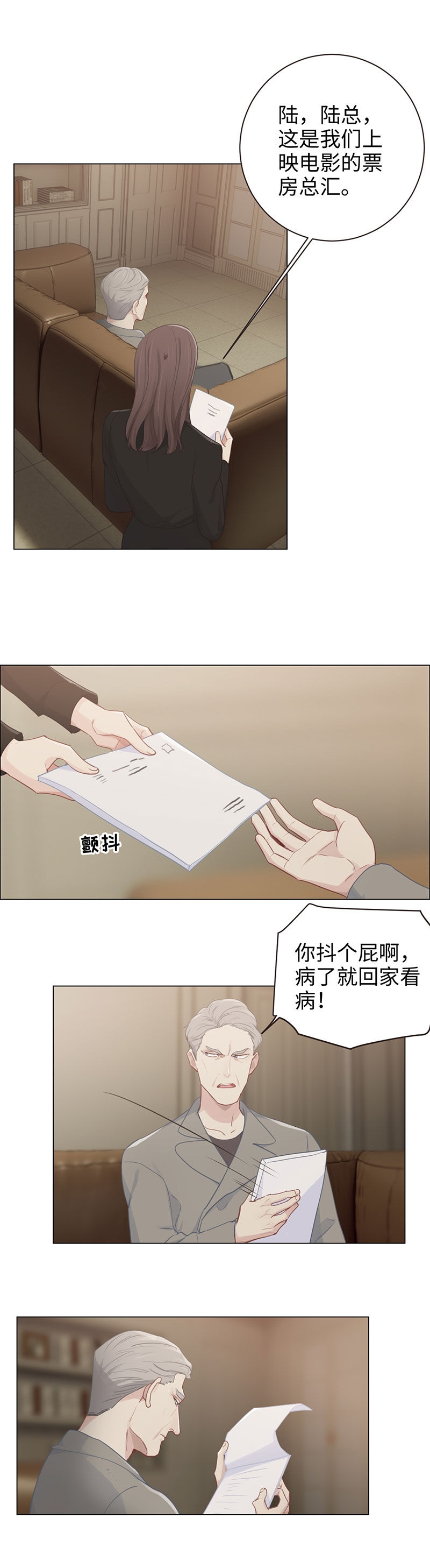 《相濡易木》漫画最新章节第99话免费下拉式在线观看章节第【9】张图片