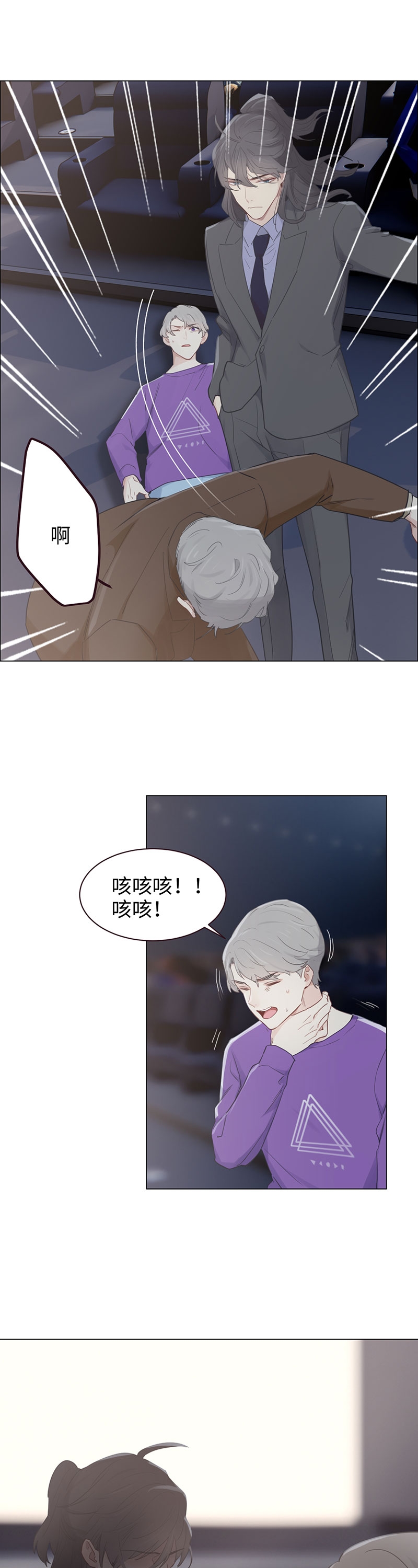 《相濡易木》漫画最新章节第102话免费下拉式在线观看章节第【10】张图片