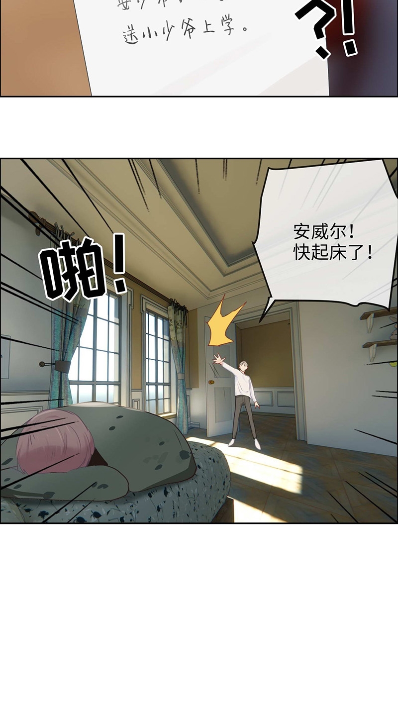 《相濡易木》漫画最新章节第133话免费下拉式在线观看章节第【14】张图片