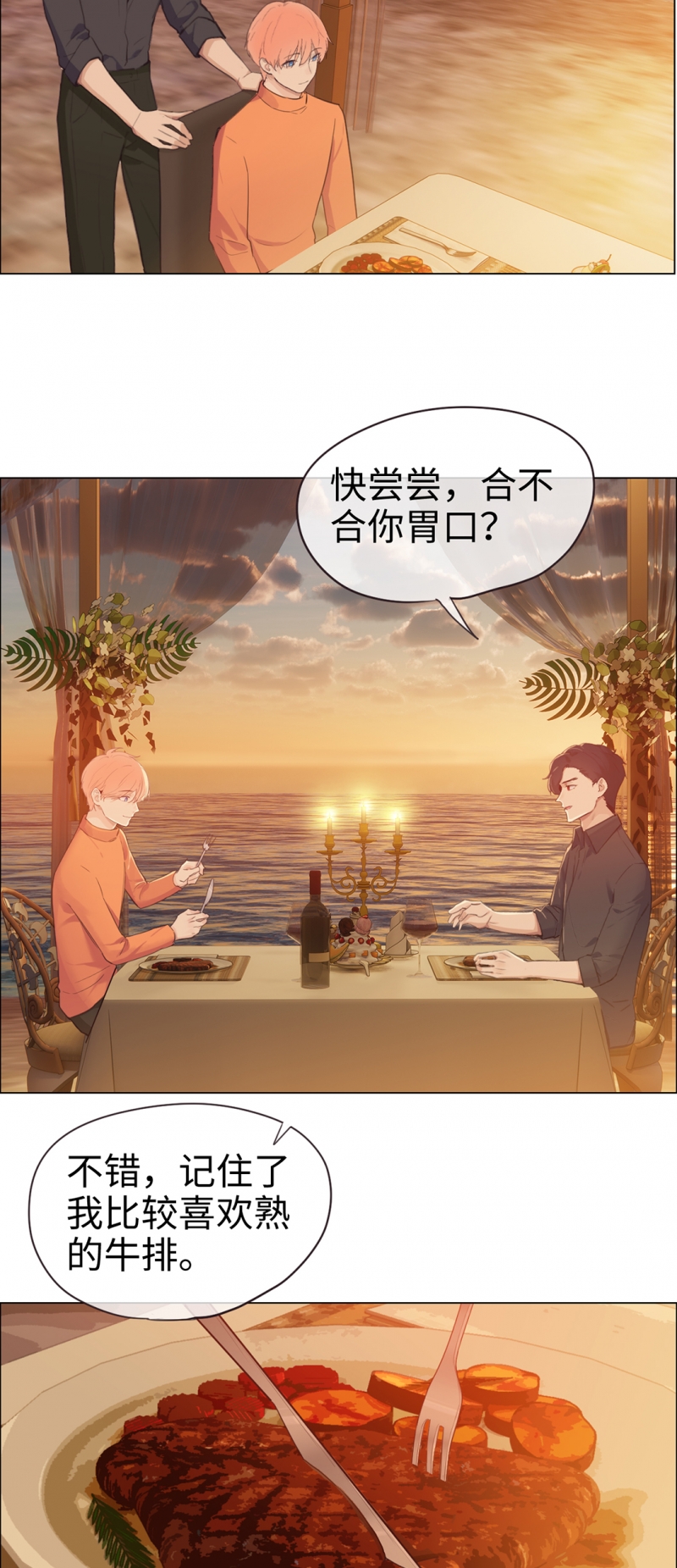 《相濡易木》漫画最新章节第66话免费下拉式在线观看章节第【24】张图片