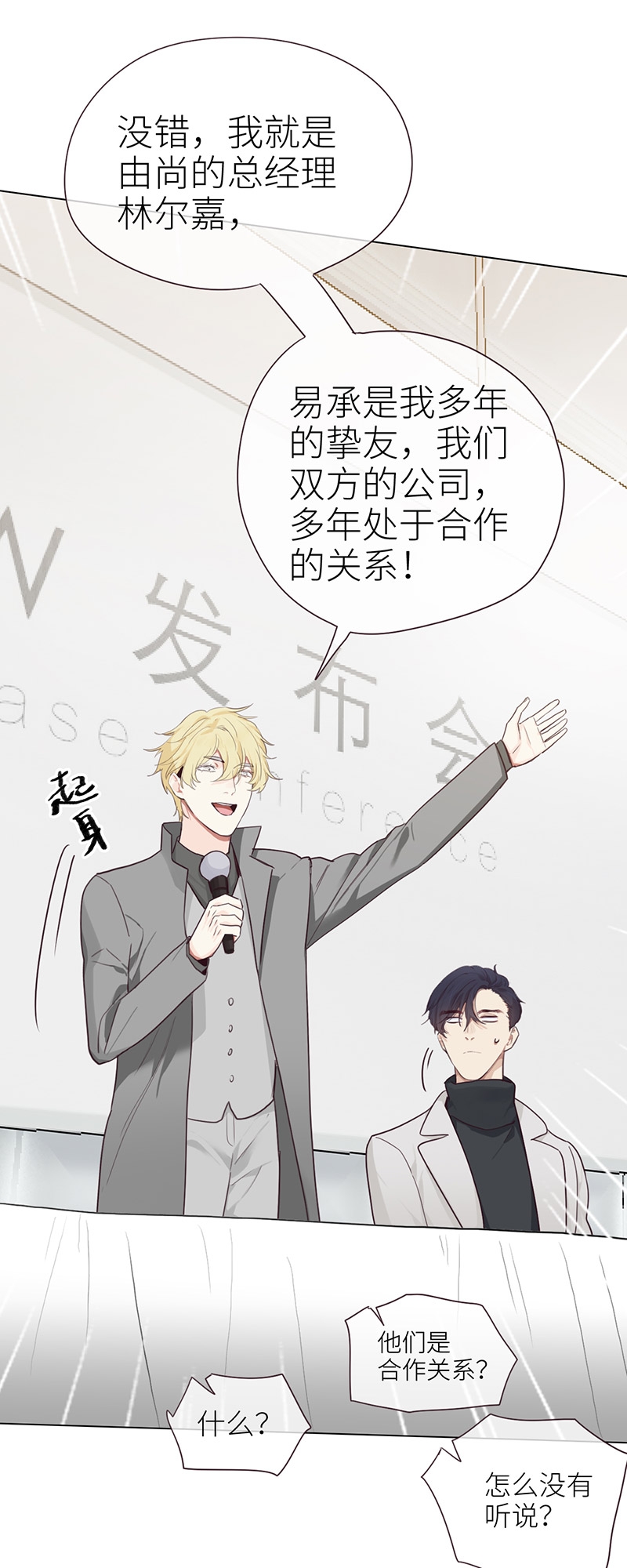 《相濡易木》漫画最新章节第45话免费下拉式在线观看章节第【8】张图片