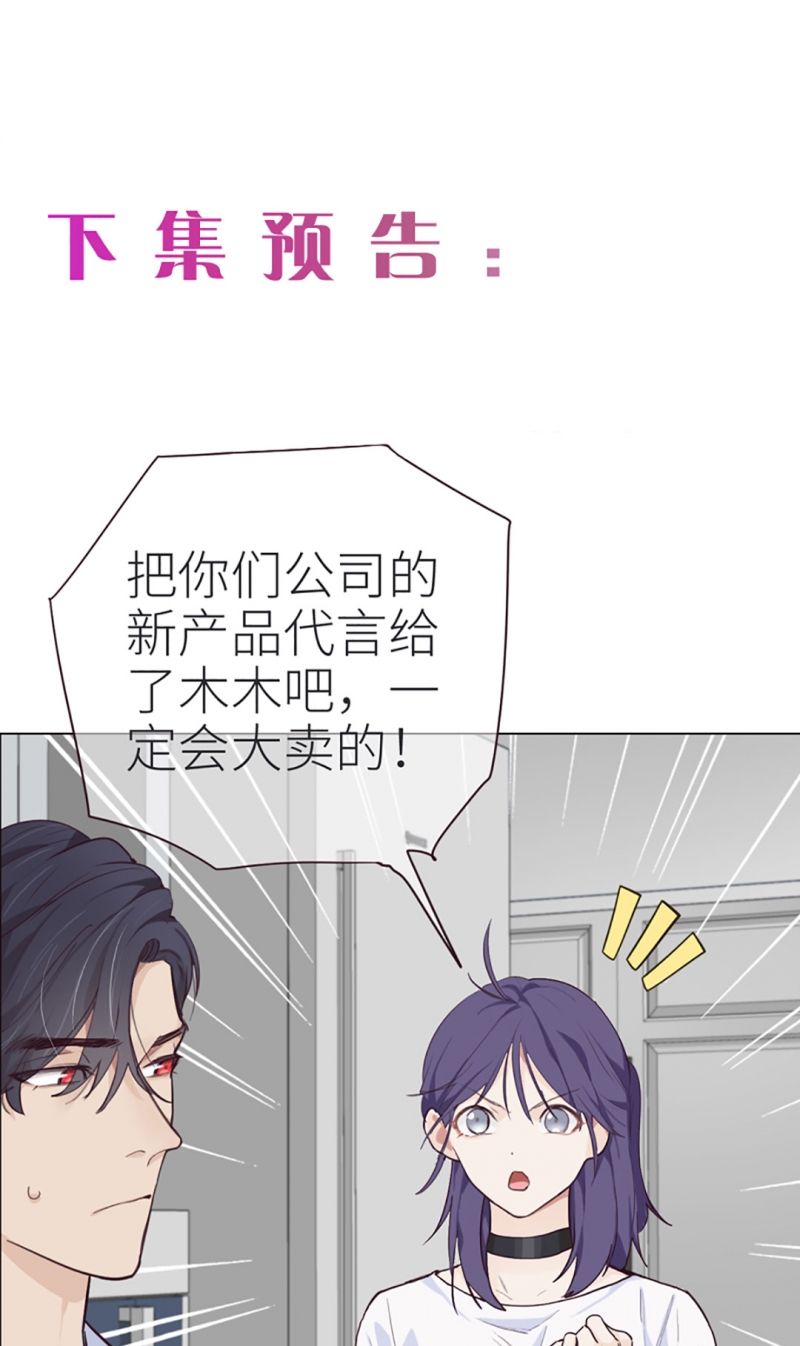 《相濡易木》漫画最新章节第3话免费下拉式在线观看章节第【39】张图片