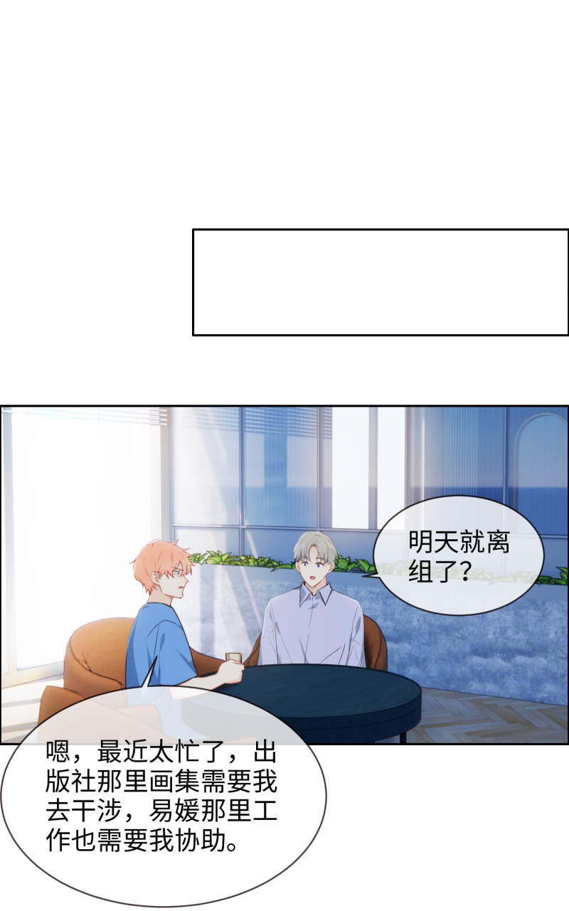 《相濡易木》漫画最新章节第203话免费下拉式在线观看章节第【2】张图片