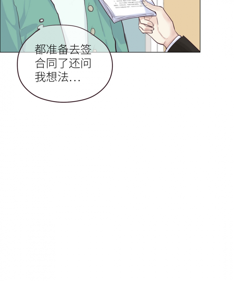 《相濡易木》漫画最新章节第11话免费下拉式在线观看章节第【10】张图片