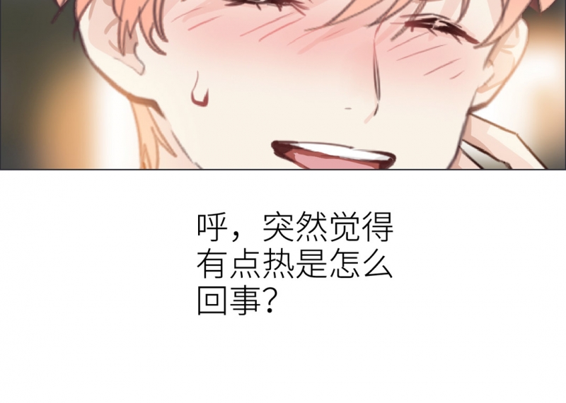 《相濡易木》漫画最新章节第36话免费下拉式在线观看章节第【7】张图片