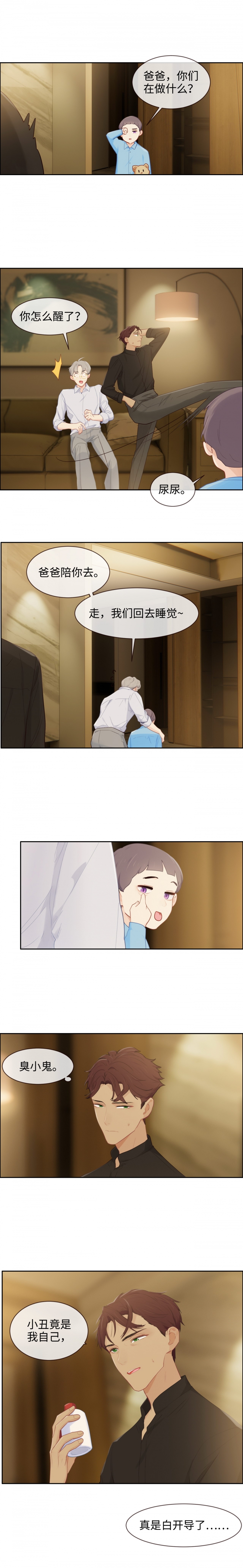 《相濡易木》漫画最新章节第156话免费下拉式在线观看章节第【2】张图片