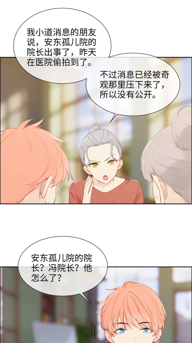 《相濡易木》漫画最新章节第140话免费下拉式在线观看章节第【17】张图片