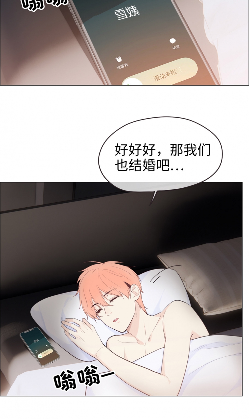 《相濡易木》漫画最新章节第68话免费下拉式在线观看章节第【11】张图片