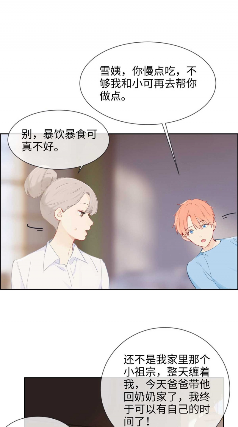 《相濡易木》漫画最新章节第140话免费下拉式在线观看章节第【14】张图片