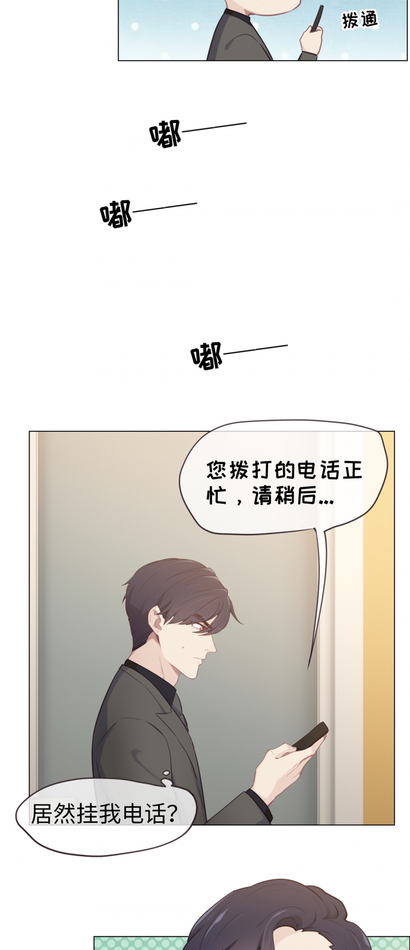 《相濡易木》漫画最新章节第71话免费下拉式在线观看章节第【8】张图片