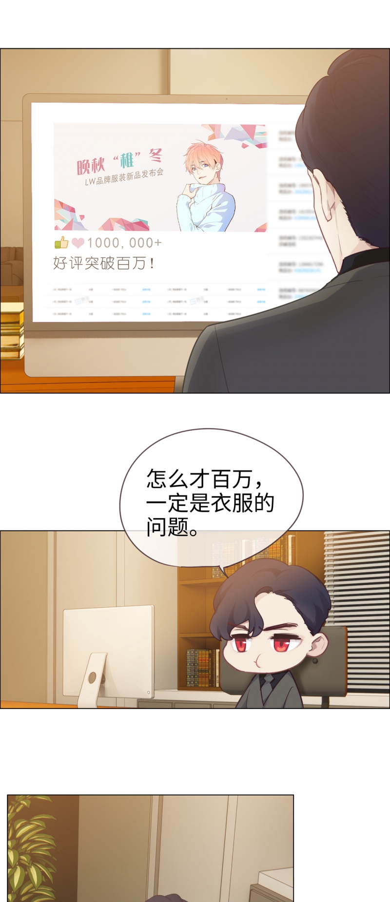 《相濡易木》漫画最新章节第70话免费下拉式在线观看章节第【6】张图片