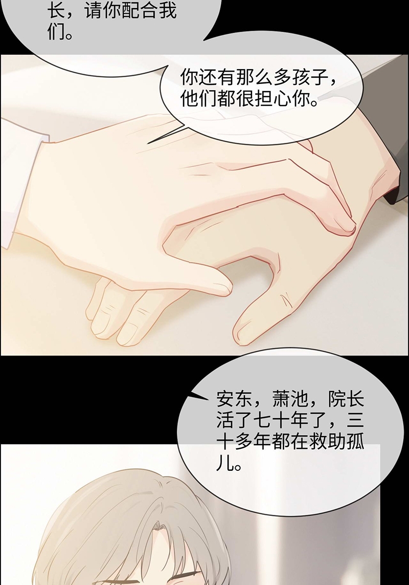 《相濡易木》漫画最新章节第137话免费下拉式在线观看章节第【17】张图片