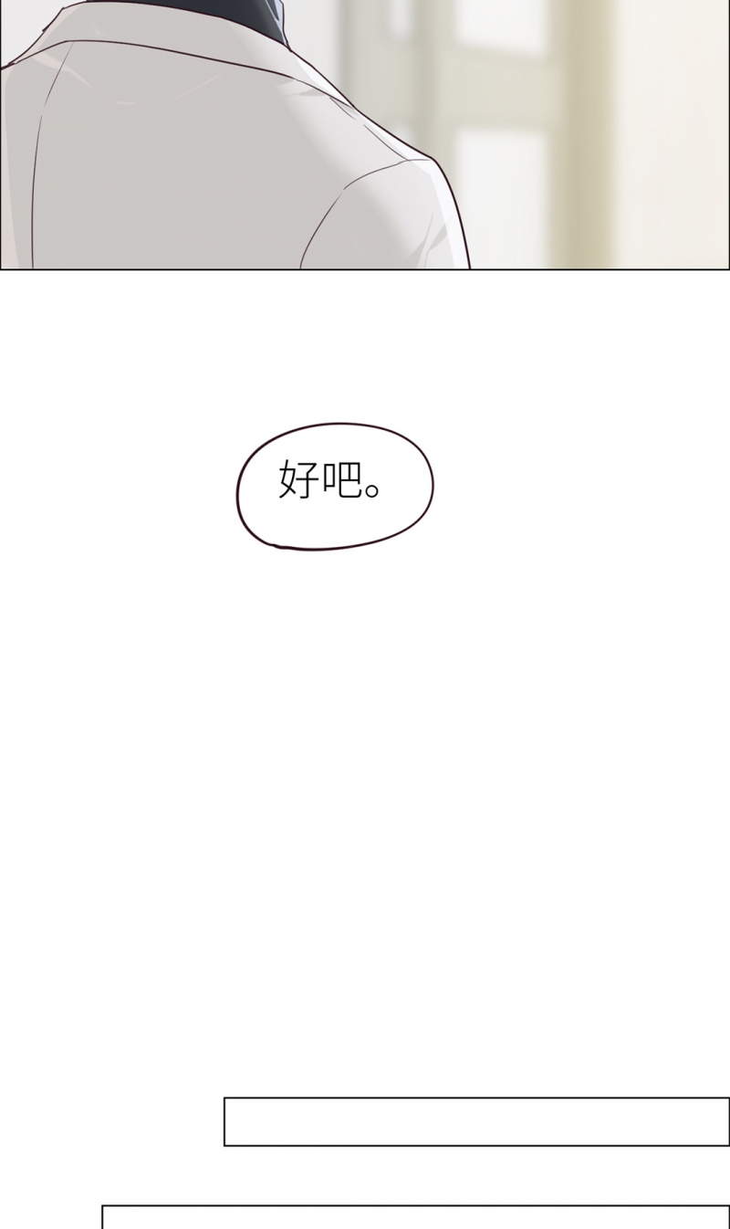 《相濡易木》漫画最新章节第46话免费下拉式在线观看章节第【19】张图片