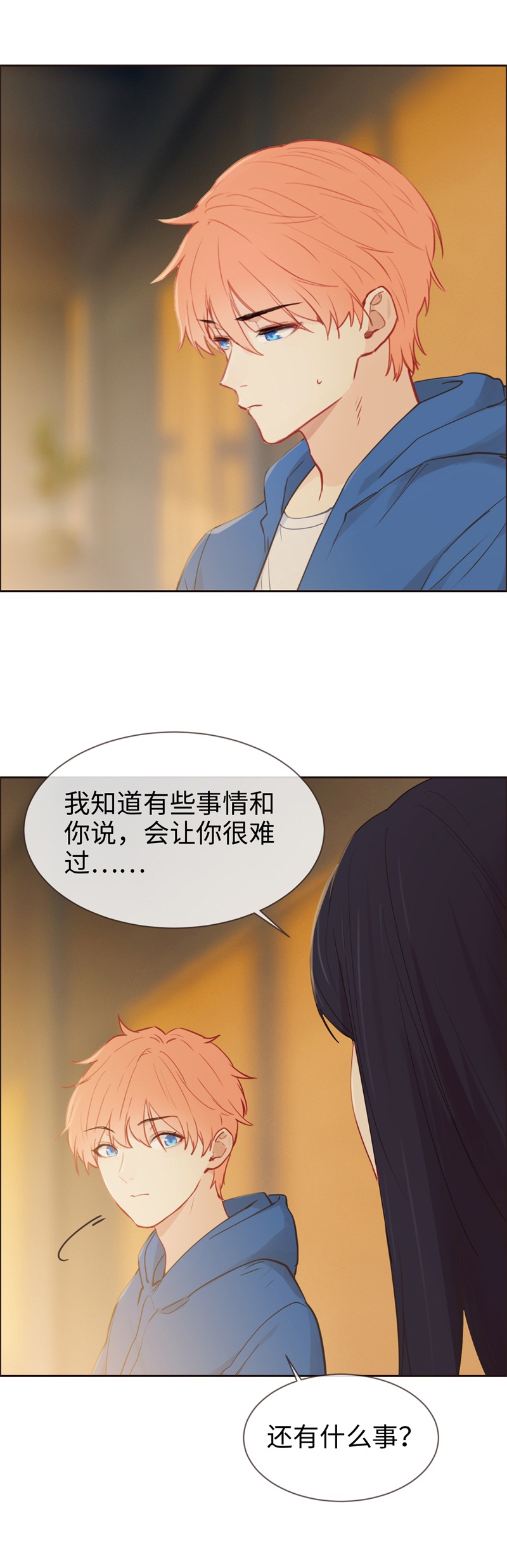 《相濡易木》漫画最新章节第123话免费下拉式在线观看章节第【17】张图片