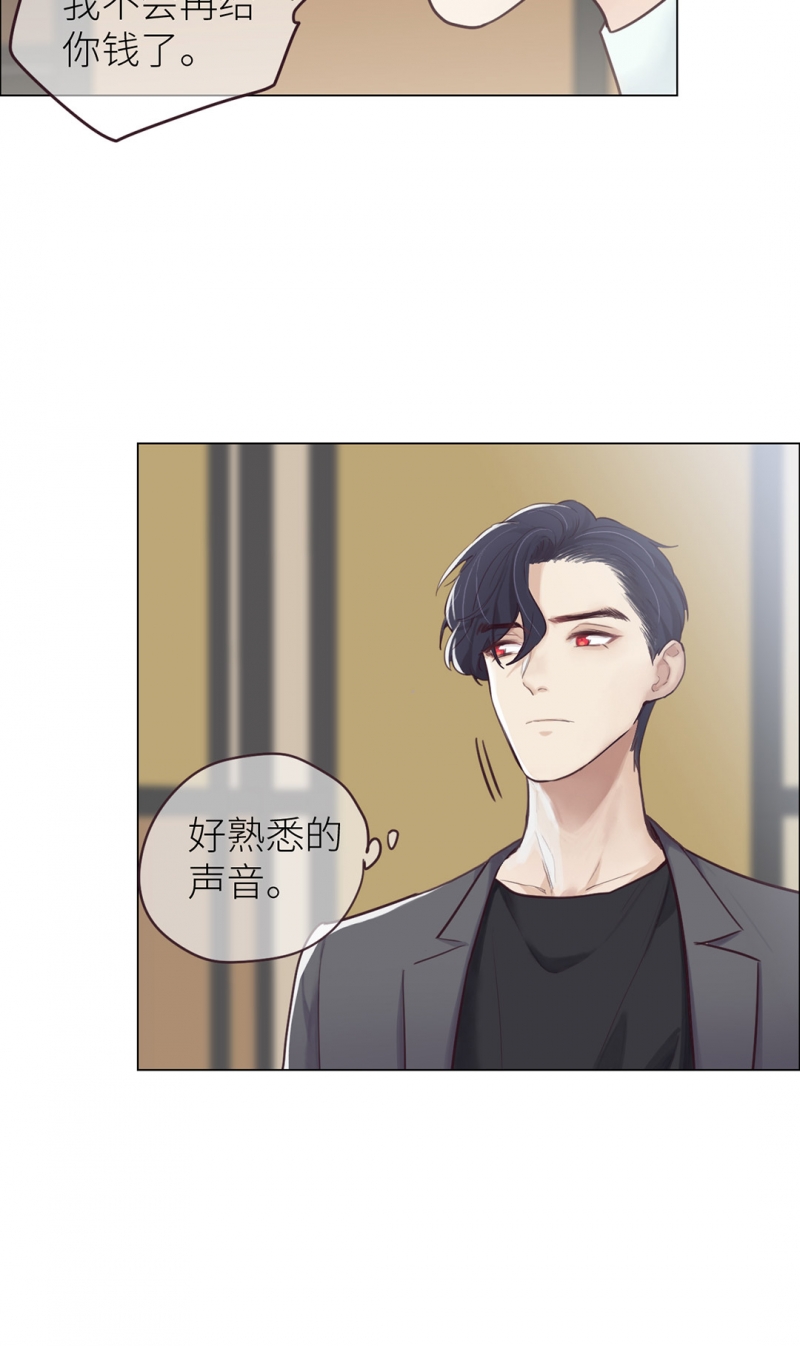 《相濡易木》漫画最新章节第11话免费下拉式在线观看章节第【27】张图片