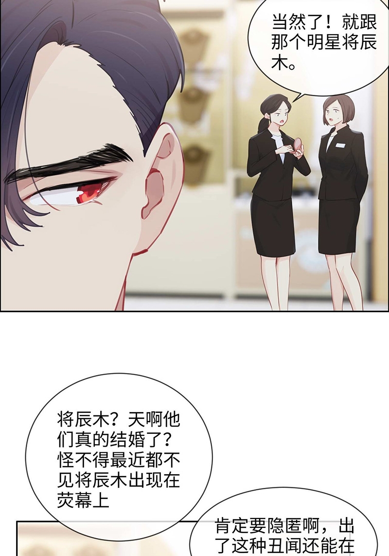 《相濡易木》漫画最新章节第134话免费下拉式在线观看章节第【4】张图片