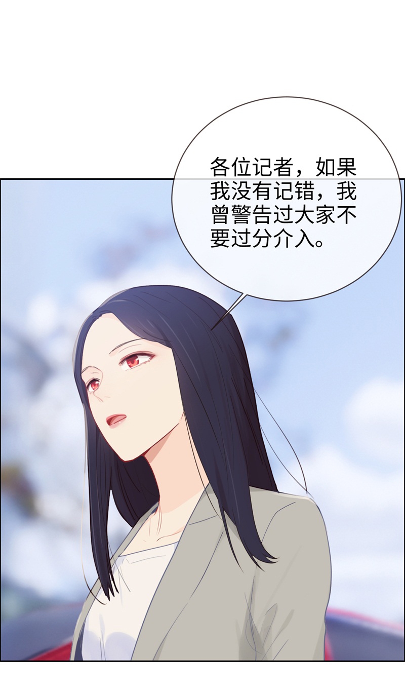 《相濡易木》漫画最新章节第123话免费下拉式在线观看章节第【2】张图片