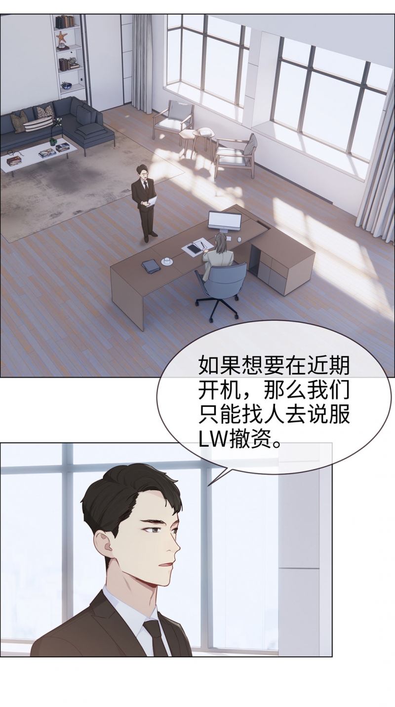 《相濡易木》漫画最新章节第83话免费下拉式在线观看章节第【7】张图片