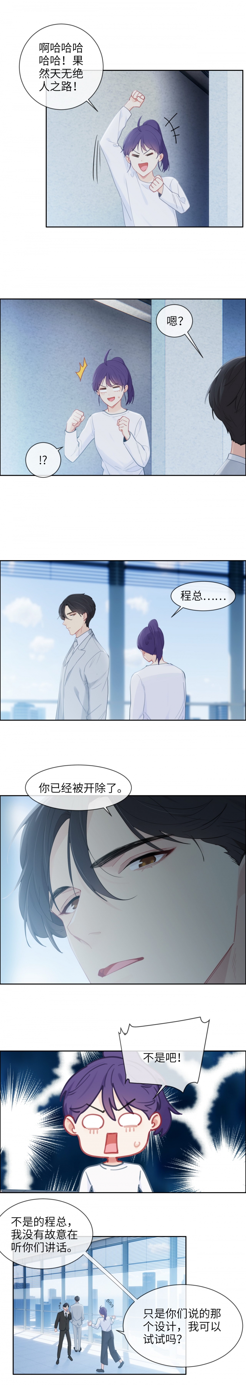 《相濡易木》漫画最新章节第159话免费下拉式在线观看章节第【2】张图片