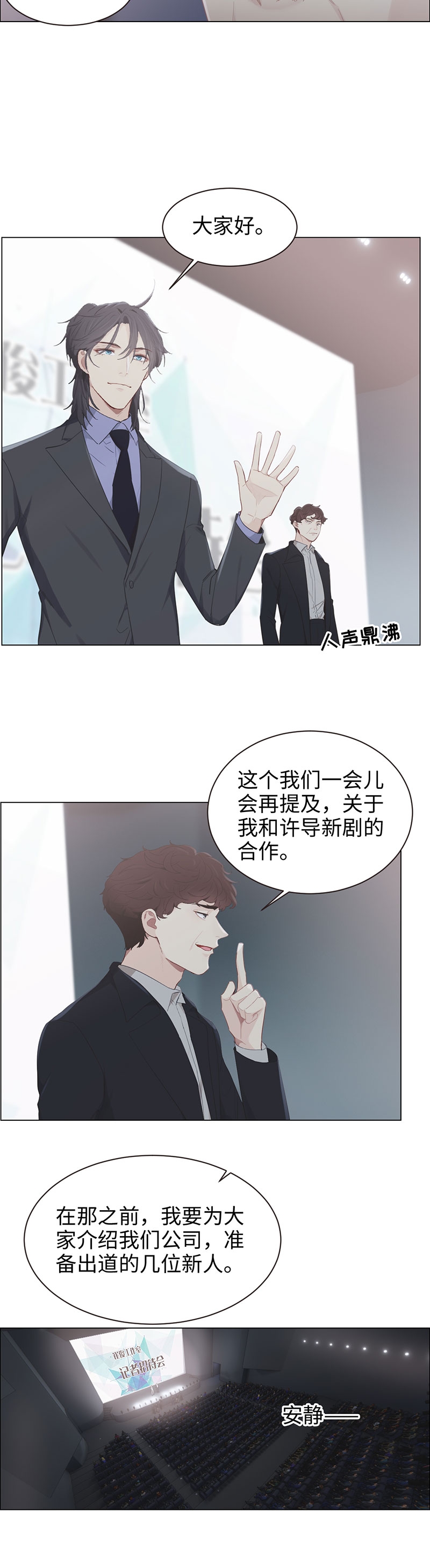 《相濡易木》漫画最新章节第100话免费下拉式在线观看章节第【11】张图片