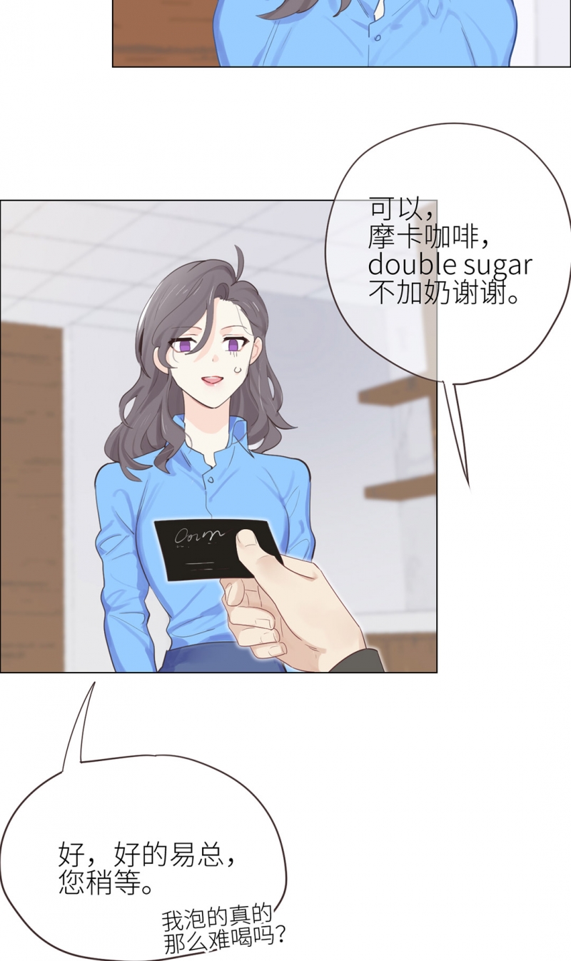 《相濡易木》漫画最新章节第2话免费下拉式在线观看章节第【36】张图片