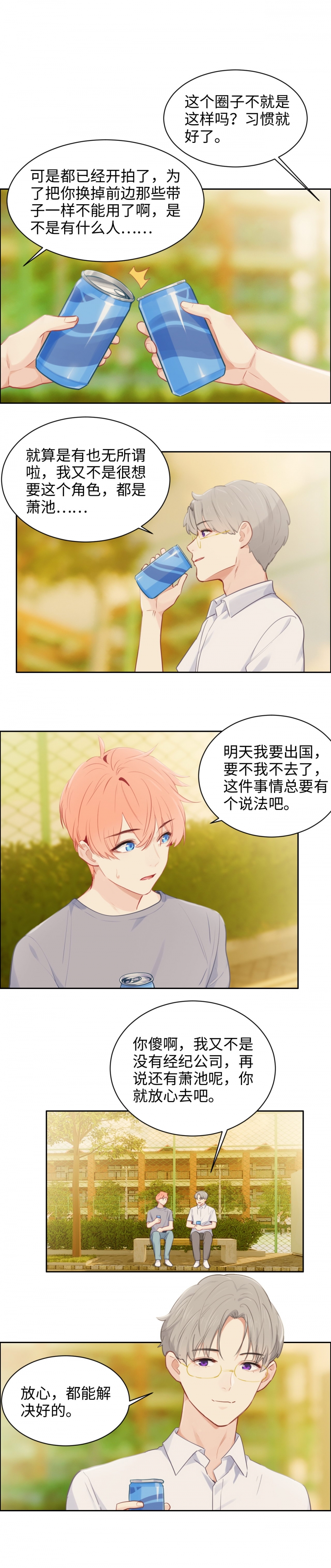 《相濡易木》漫画最新章节第174话免费下拉式在线观看章节第【5】张图片