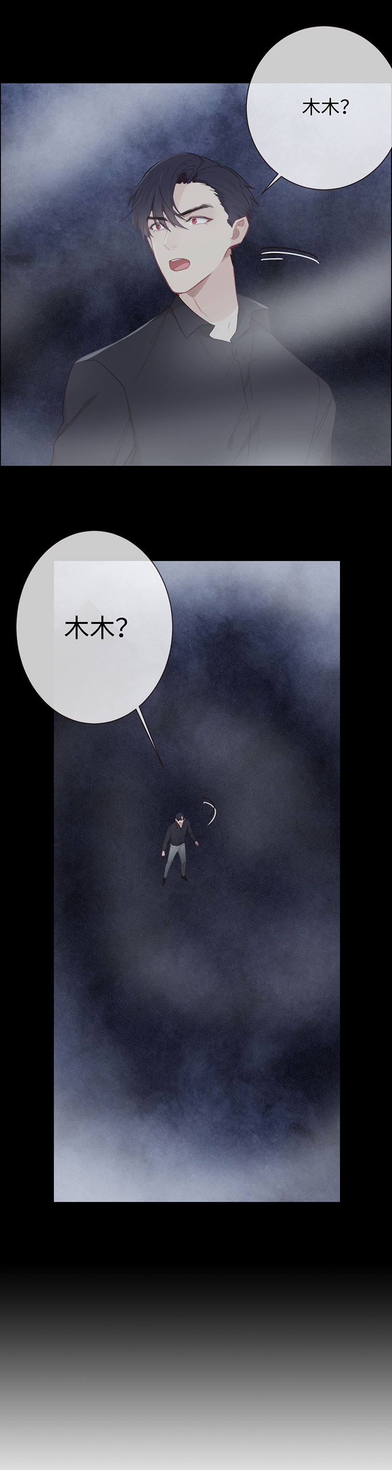 《相濡易木》漫画最新章节第114话免费下拉式在线观看章节第【8】张图片