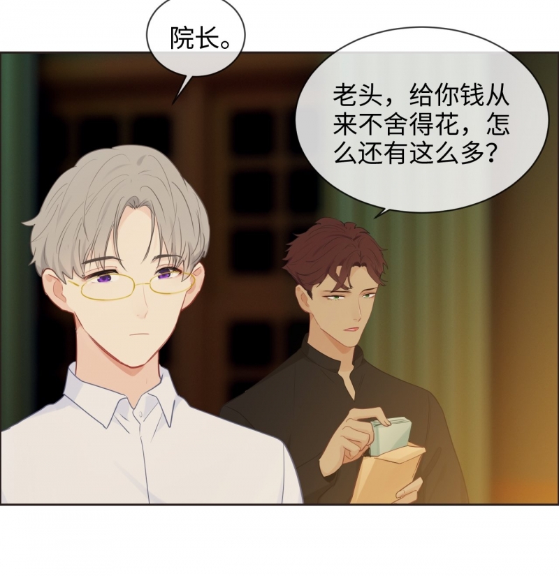 《相濡易木》漫画最新章节第135话免费下拉式在线观看章节第【13】张图片