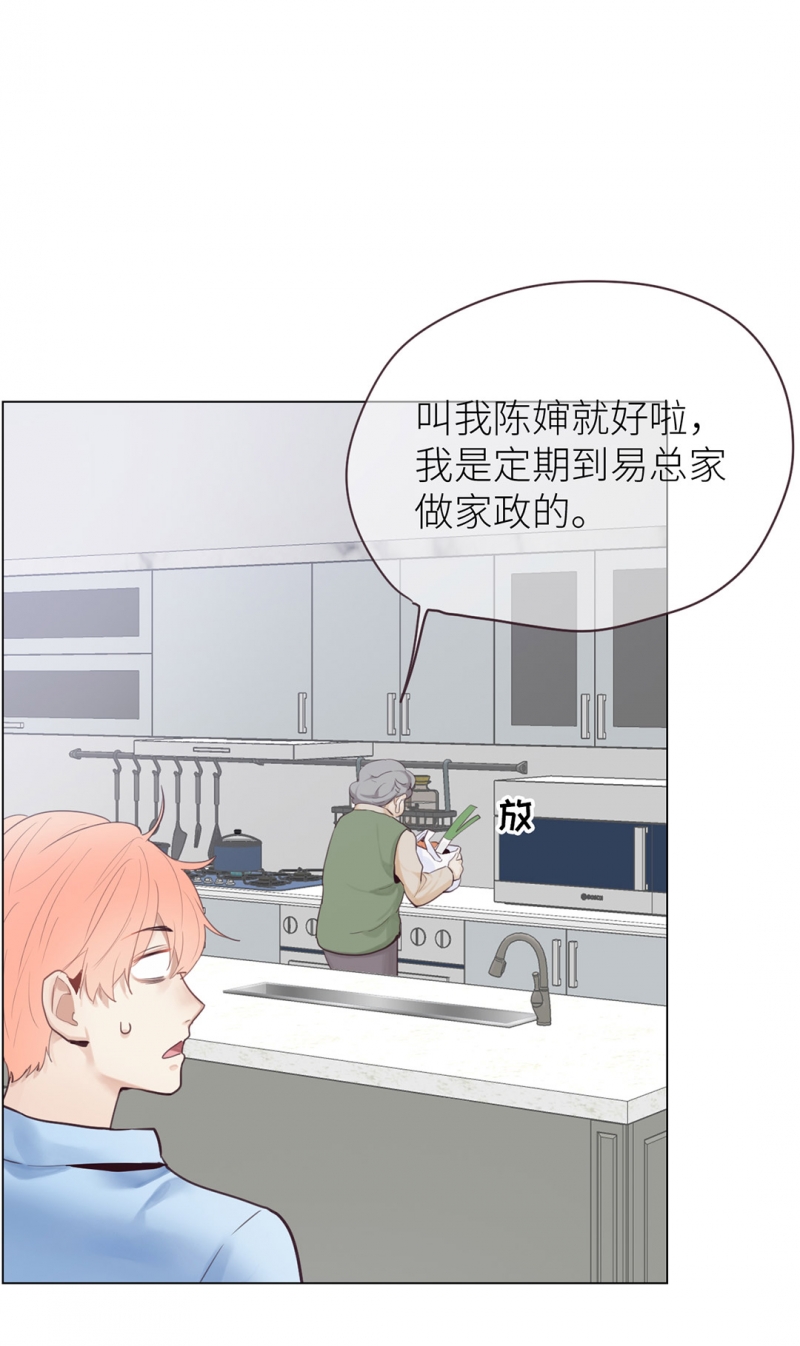 《相濡易木》漫画最新章节第10话免费下拉式在线观看章节第【5】张图片