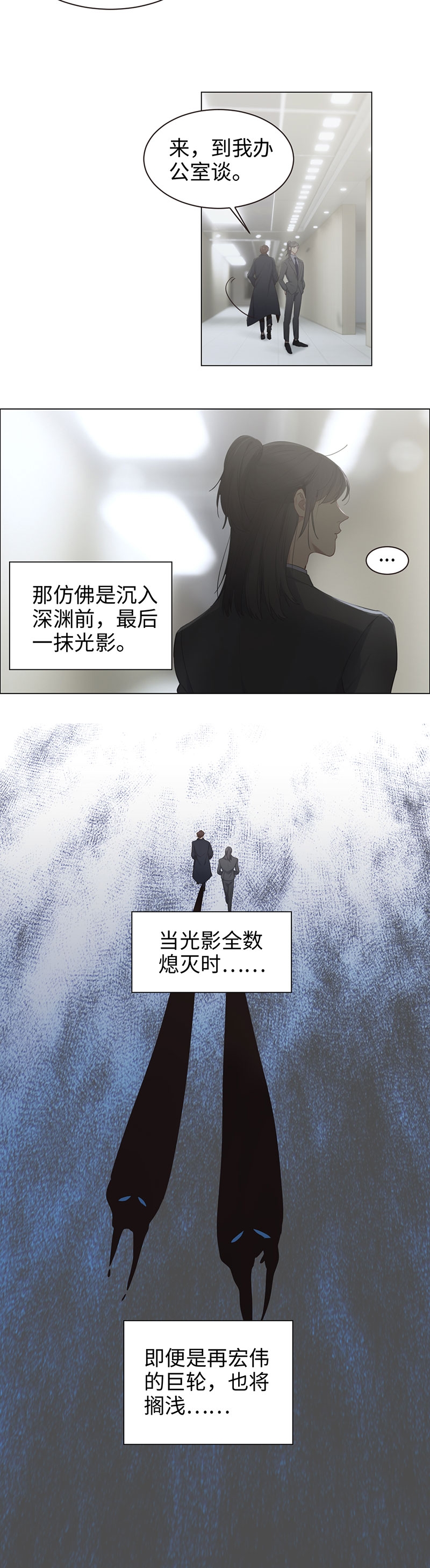 《相濡易木》漫画最新章节第100话免费下拉式在线观看章节第【5】张图片